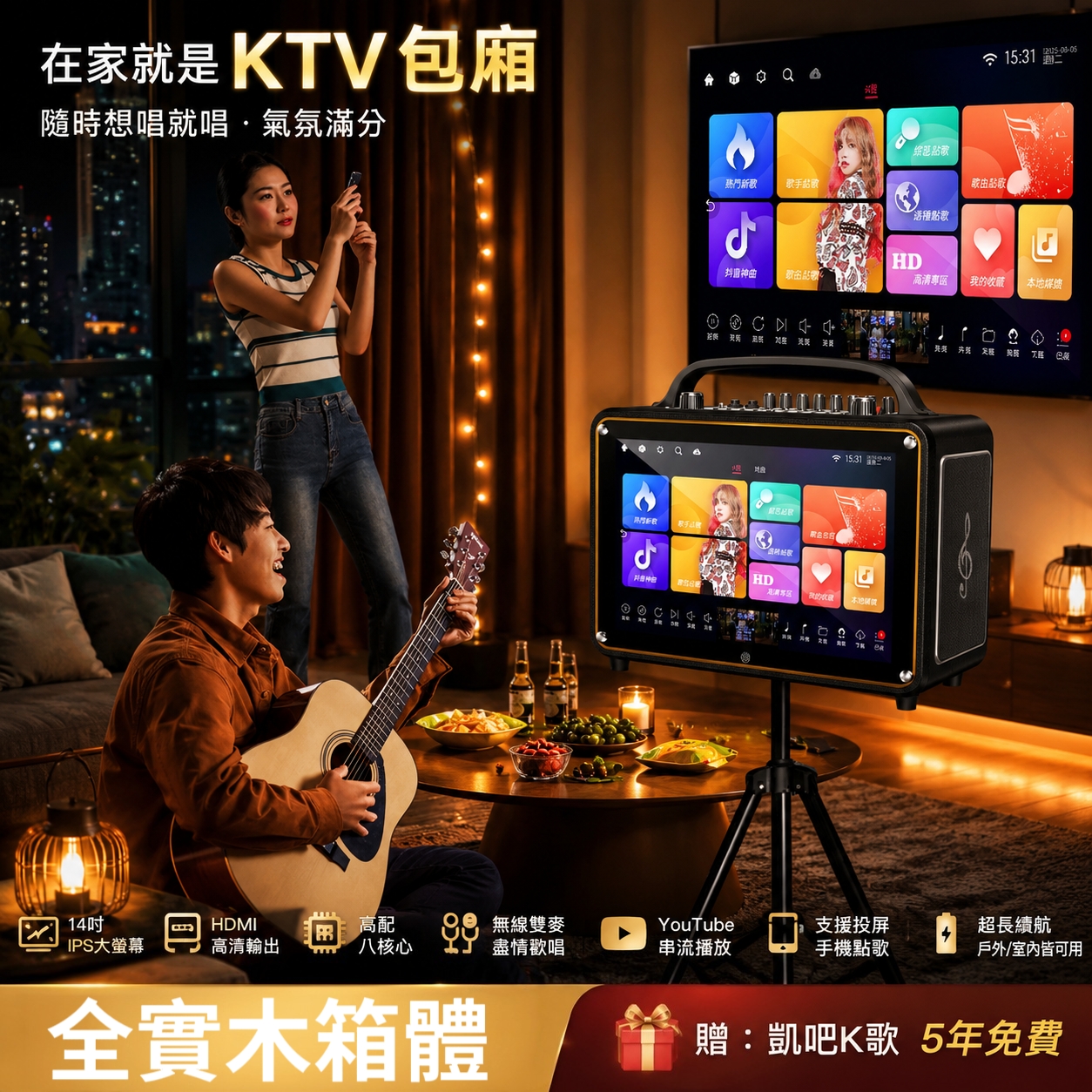 KL-138 家庭歡唱與同屏顯示