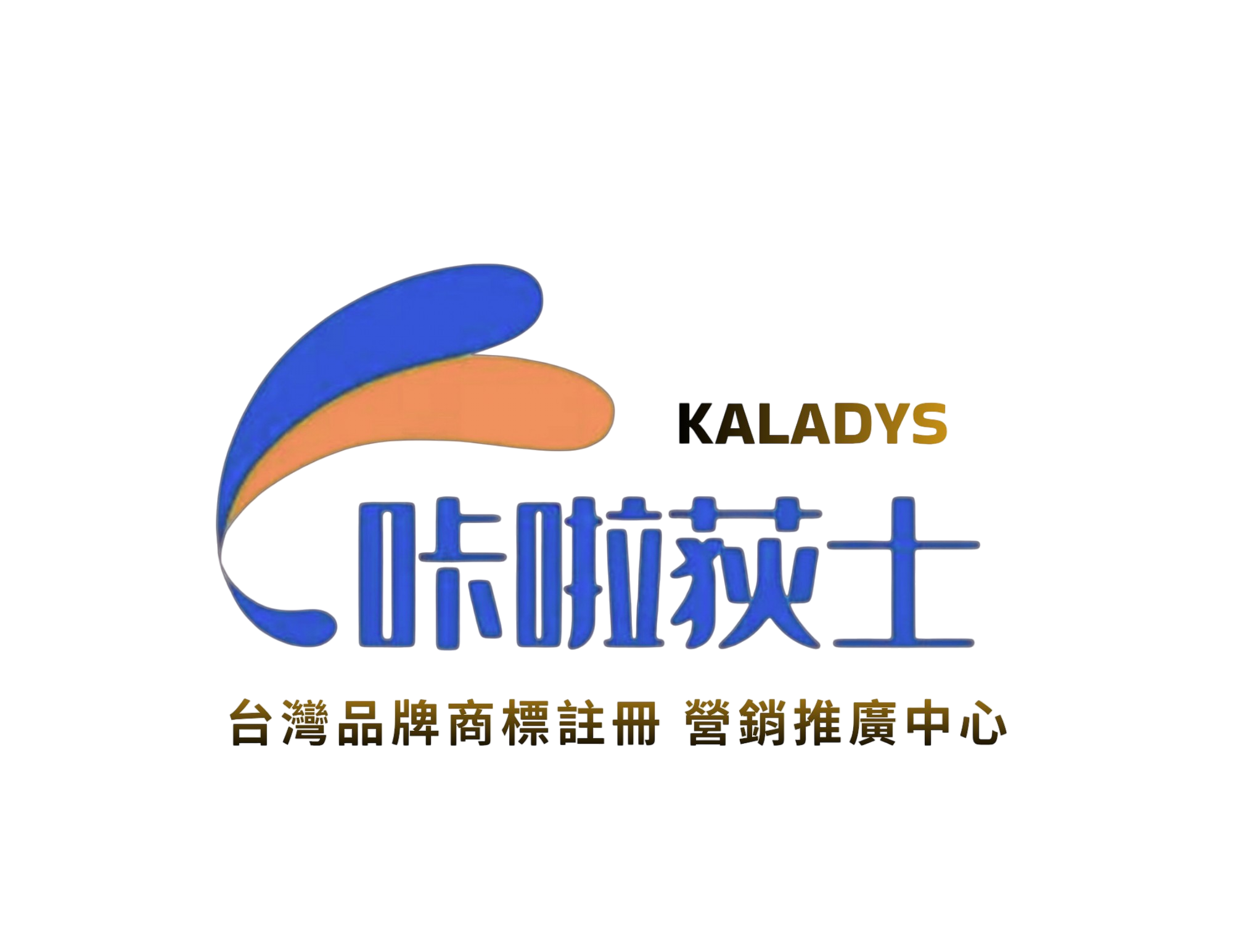 咔啦荻士 KALADYS 台灣品牌商標註冊