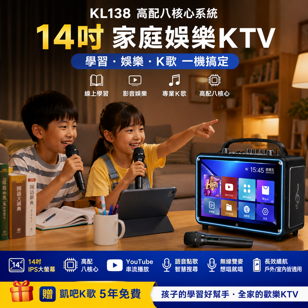 KL-138 家庭娛樂 KTV