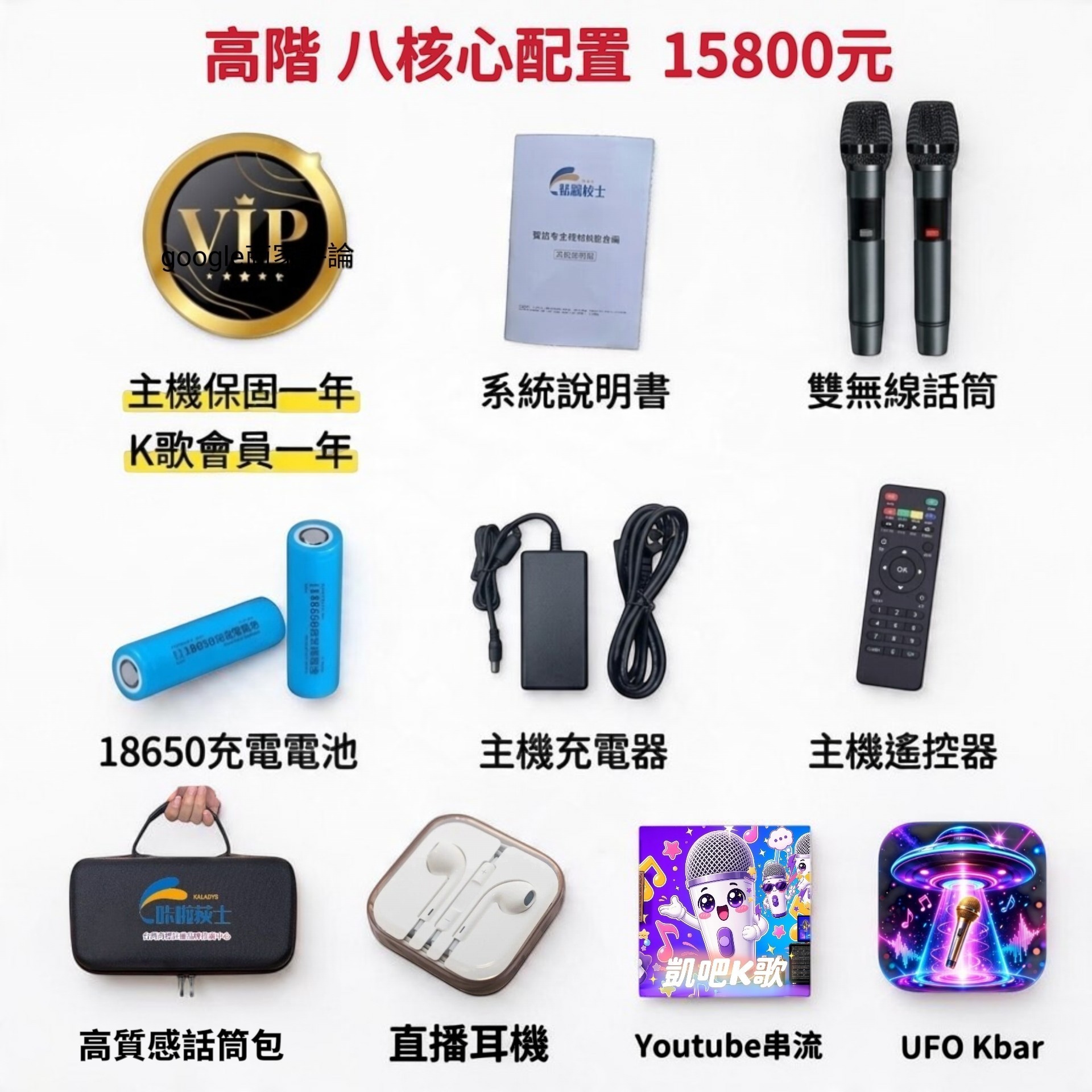 TK-102 高階八核心配置內容